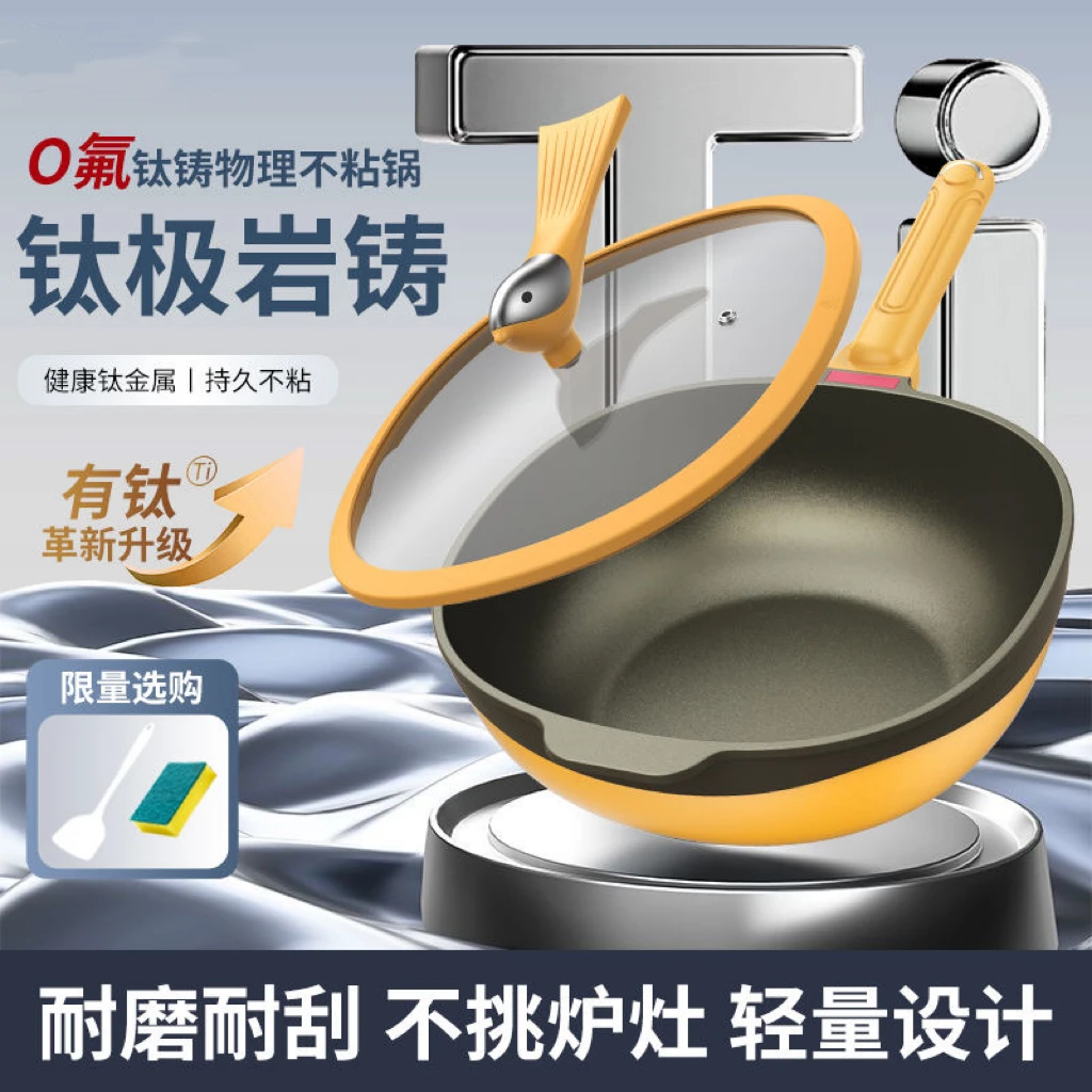 升级款钛极岩铸不粘锅炒菜锅无油烟无涂层易洁多功能家用炒锅32cm