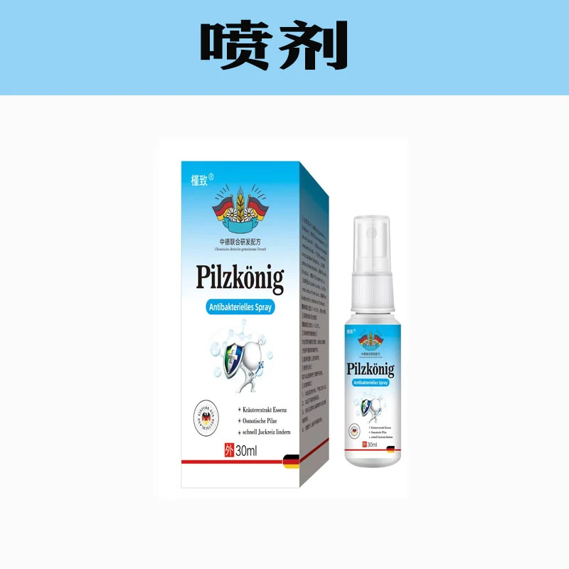 去脚痒脚臭干裂裂脱皮脚汗脚趾缝痒喷剂止痒克星起水泡神器