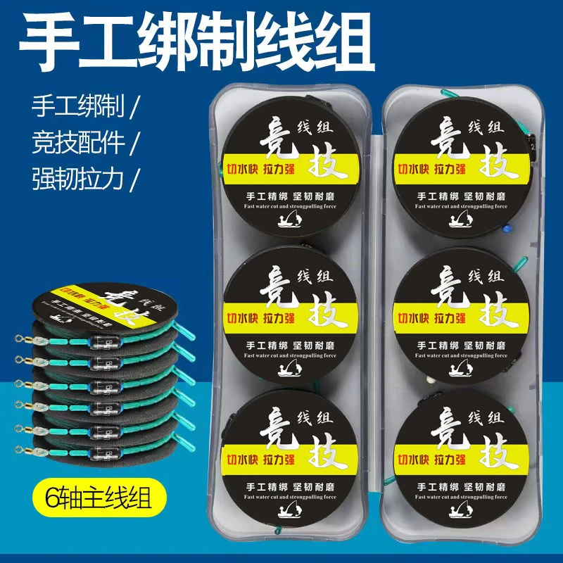 【送盒子】手工精绑黑轴成品主线墨绿色原丝线台钓线组