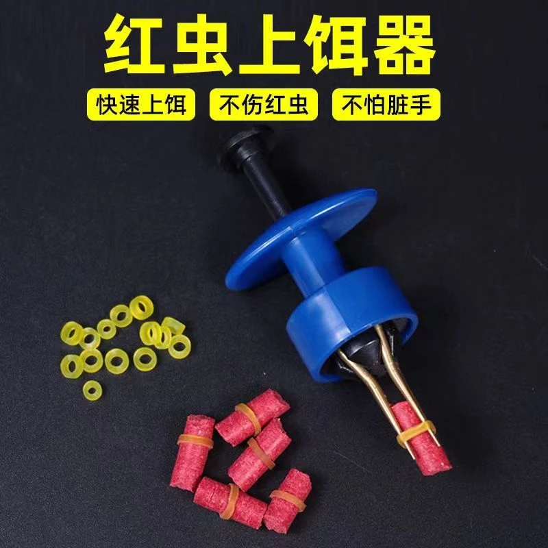 新款塑料螺纹挂红虫上饵器皮筋蚯蚓活饵夹子快速捆绑器钓鱼配件