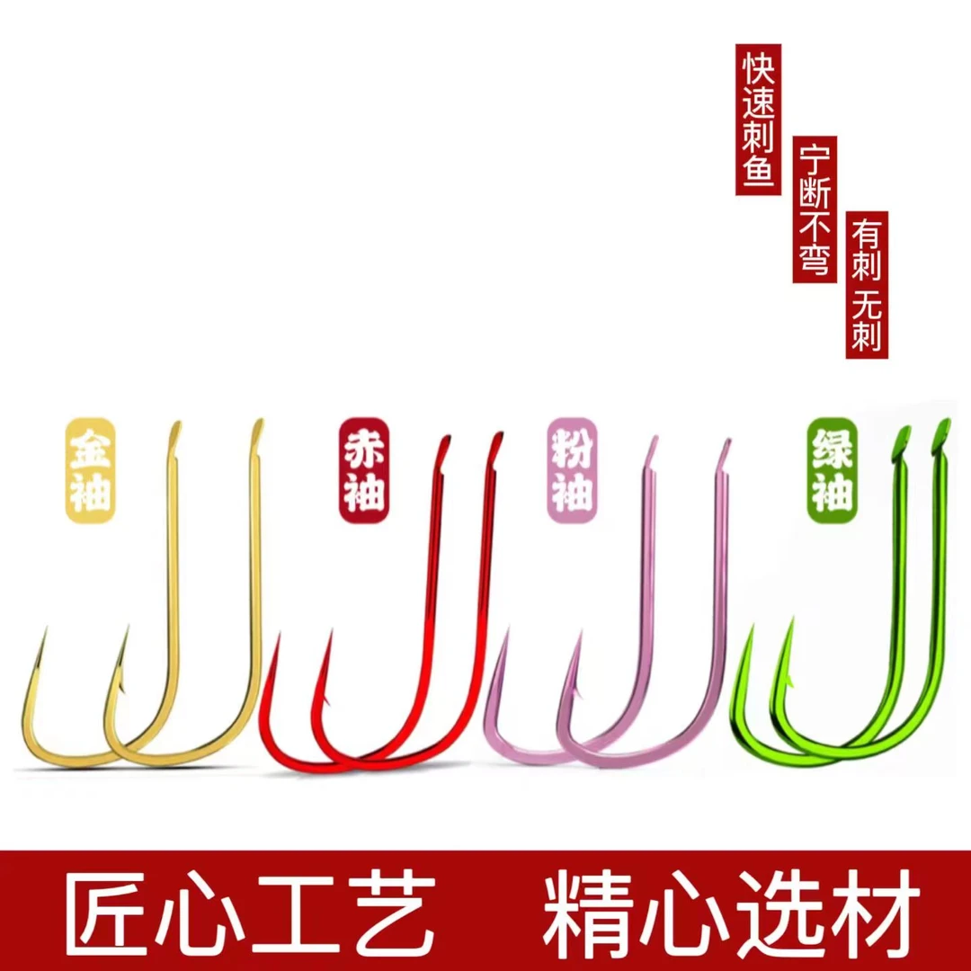 展示金袖赤袖绿绣碳钢材质手工工艺散装鱼钩快速高碳钢品质