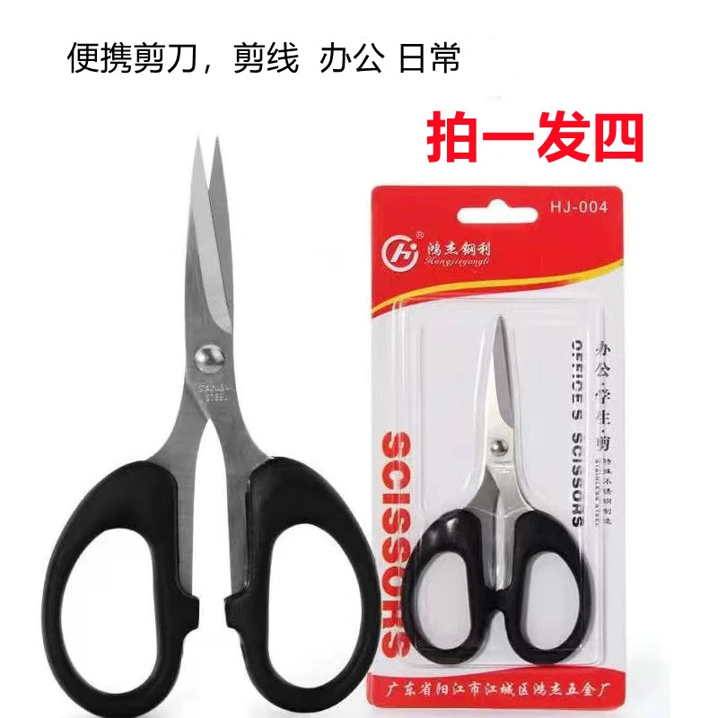 优质钓鱼剪刀剪鱼线剪刀大力马剪刀(拍一发四)