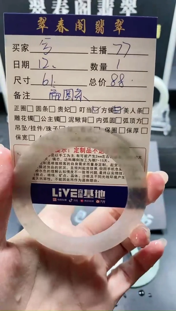 【闪购商品】定制翡翠叮当手镯未镶嵌叮当手镯