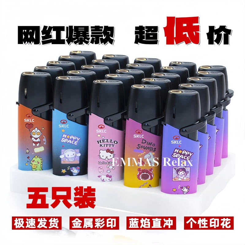 【2024网红爆款】金属彩印摇臂创意打火机防风可爱个性加厚耐用防爆