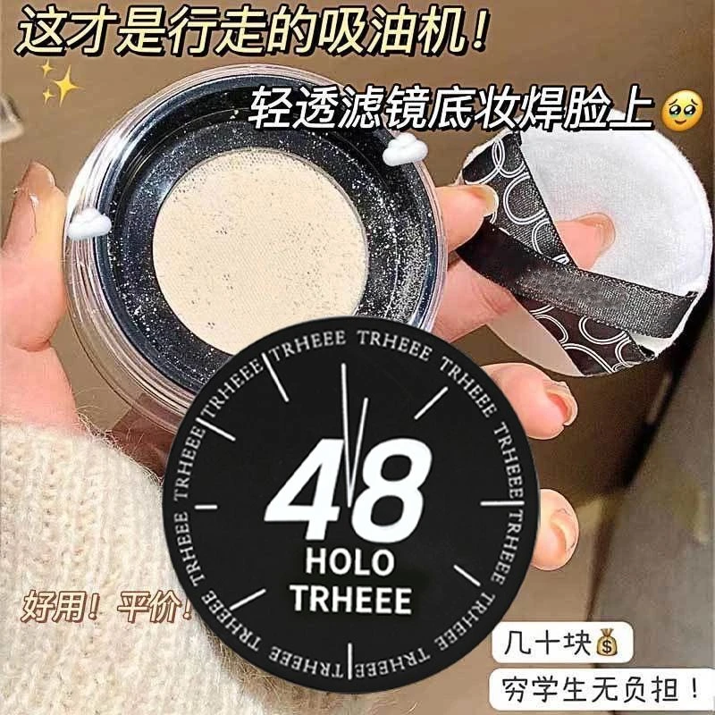 定妆散粉不脱妆定妆粉持久控油遮瑕不卡粉蜜粉防水干皮油皮学生党