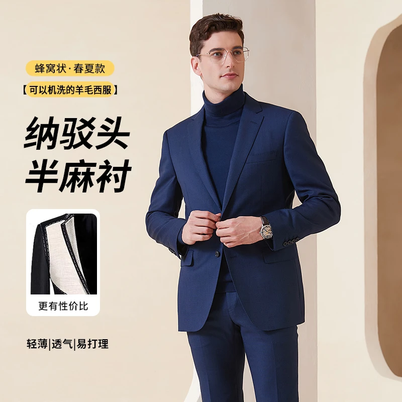 配套蜂窝轻薄透气机洗半里羊毛婚礼商务休闲男西装外套 YO2330212
