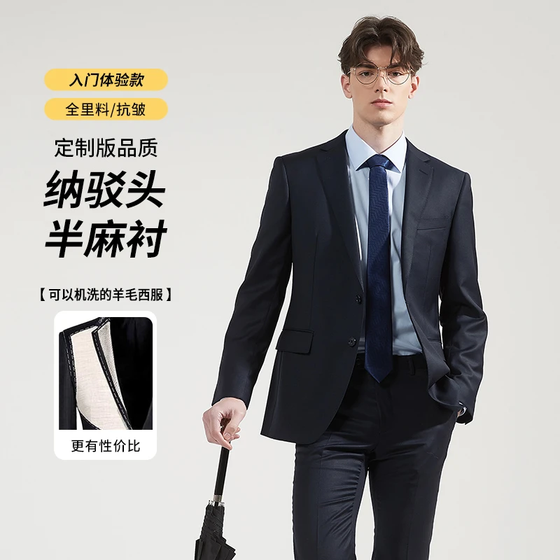 配套 大杨创世机洗羊毛抗皱商务大小码男西服套装上衣 YO2330214