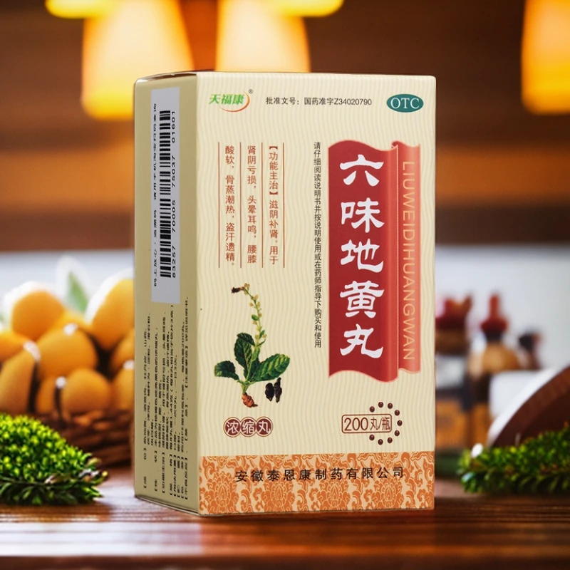 天福康六味地黄丸200丸口服滋阴补肾用于肾阴亏损头晕耳鸣腰膝酸软骨蒸潮热盗汗遗精