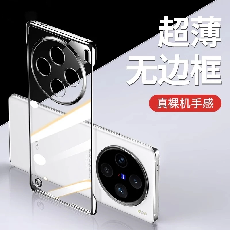 vivox100手机壳x100pro保护套新款超薄电镀无边框裸机感半包透明