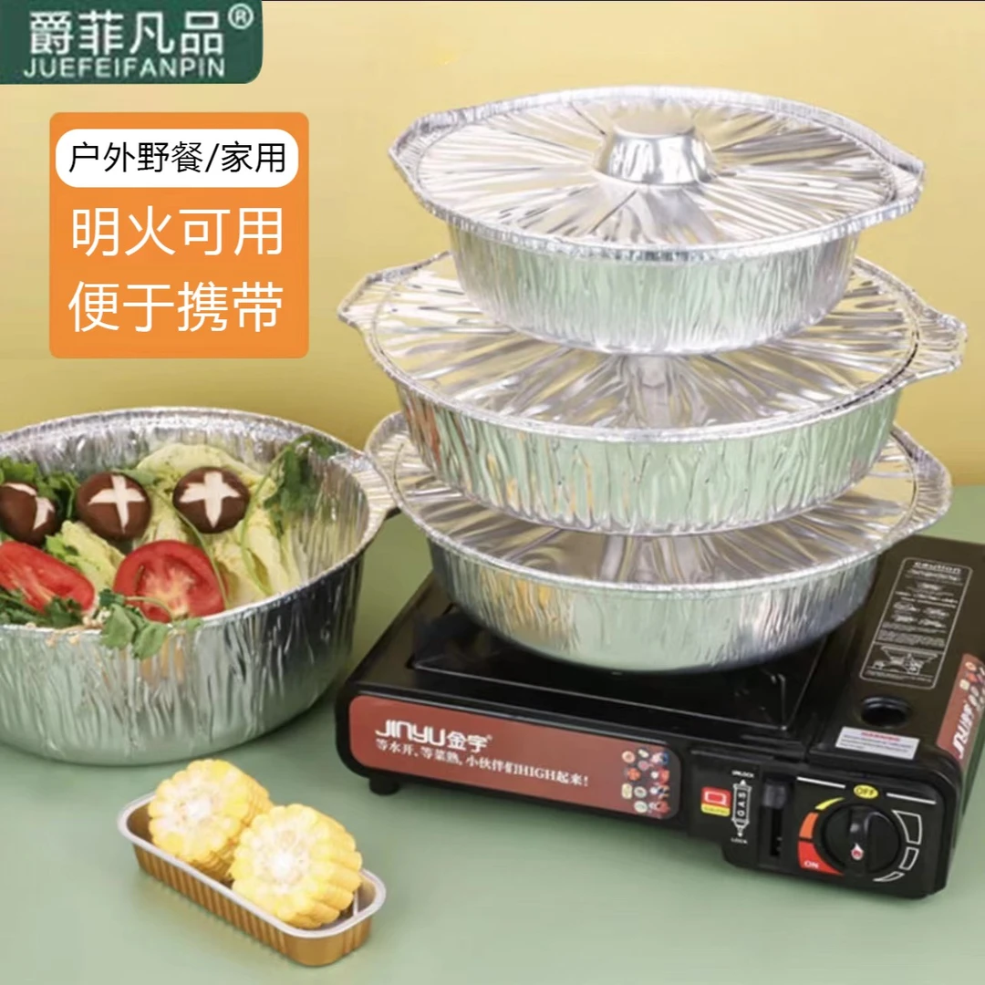 户外野餐/家用多种规格尺寸大容量铝箔锅加厚款食品级方便携带