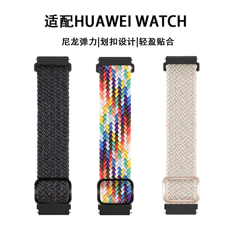 适用三星watch4华为GT3表带可调节滑扣尼龙编织弹力表带20mm22mm