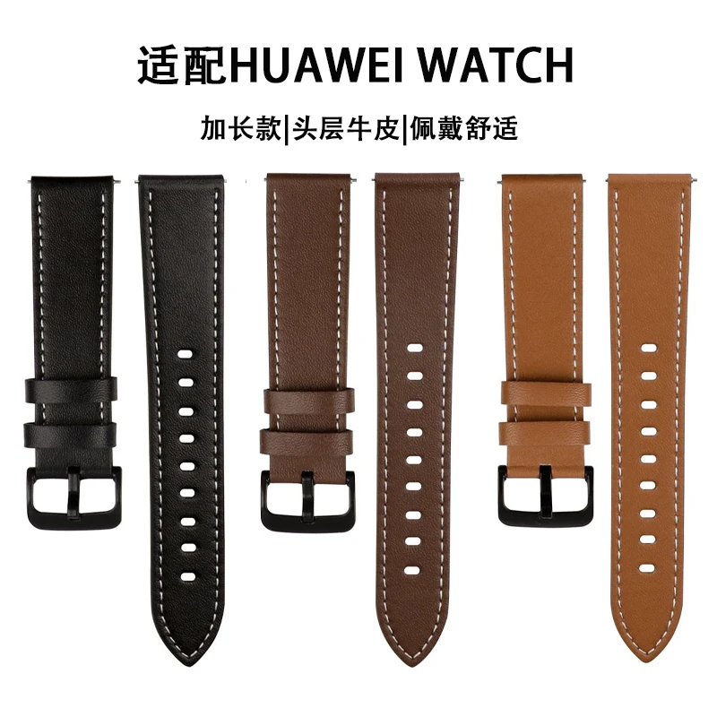 适用华为watch4手表watch3pro加长表带gt2gt3pro优质真皮黑色表带