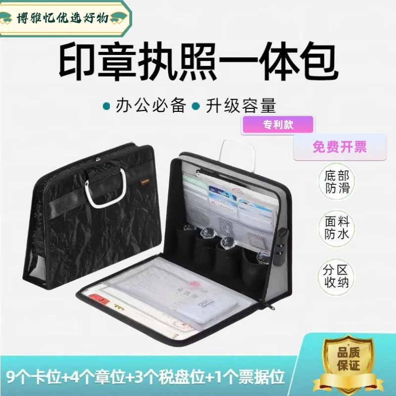 公文包财务印章包营业执照文件证件收纳包带密码锁防水便携手提包