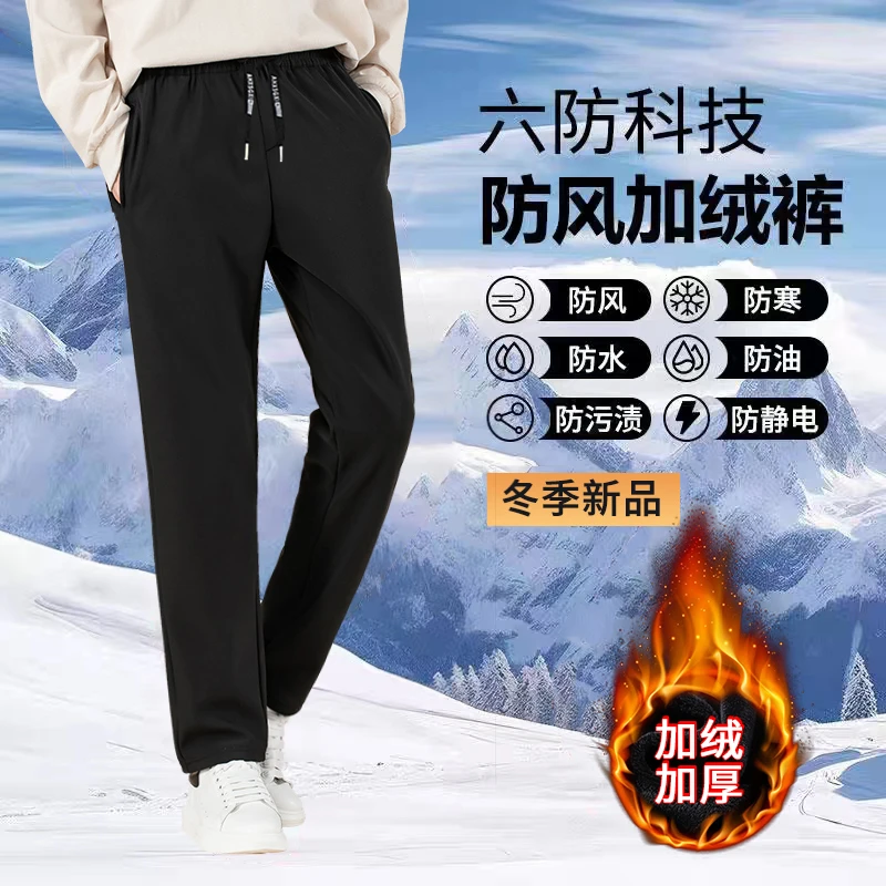 【发货快】2025冬季加绒裤子防水防污防风裤男女同款登山运动休闲裤