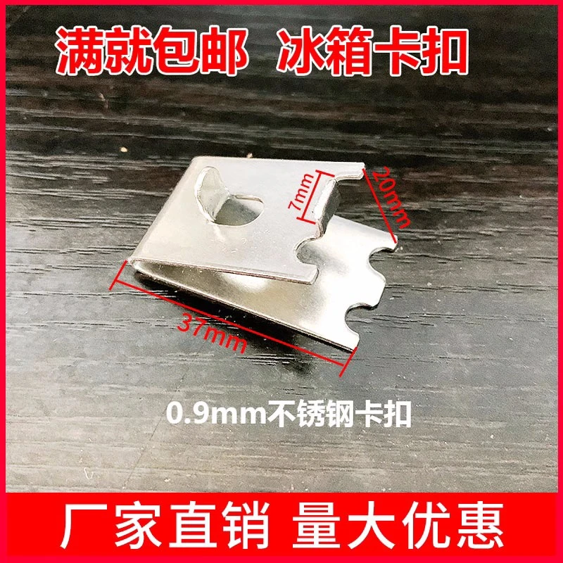 厨房不锈钢冰箱挂钩冰柜卡扣隔层架扣展示柜搁架钩子饮料柜卡子