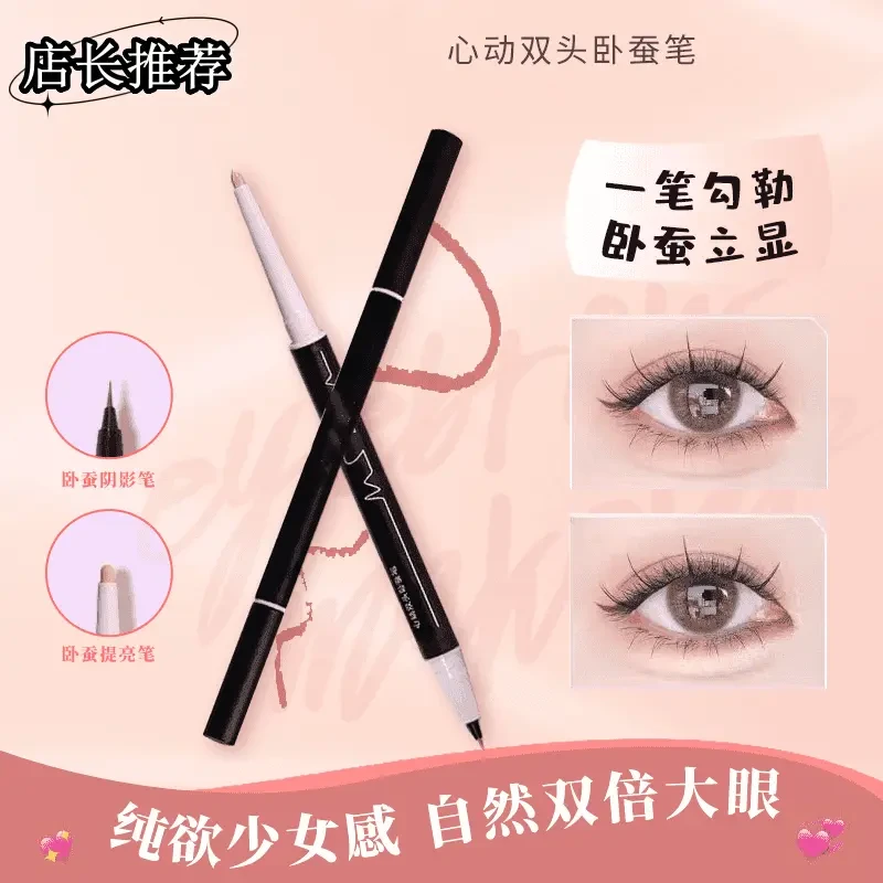 【双头卧蚕笔】心动高能感眼妆 勾勒防水持久不晕染 提亮阴影二合一