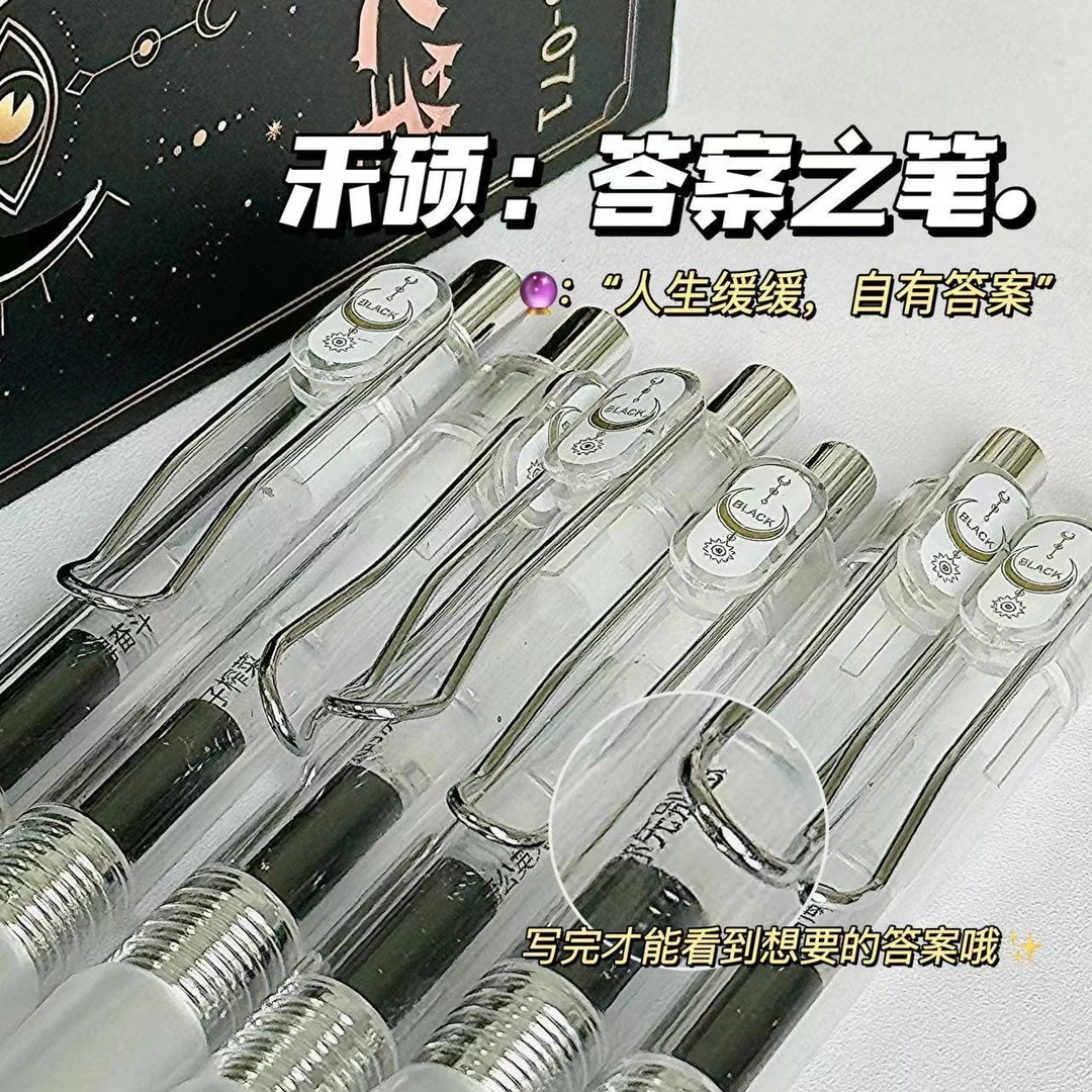 禾硕答案之笔按动笔学生低重心刷题考试速干笔全针管0.5黑笔