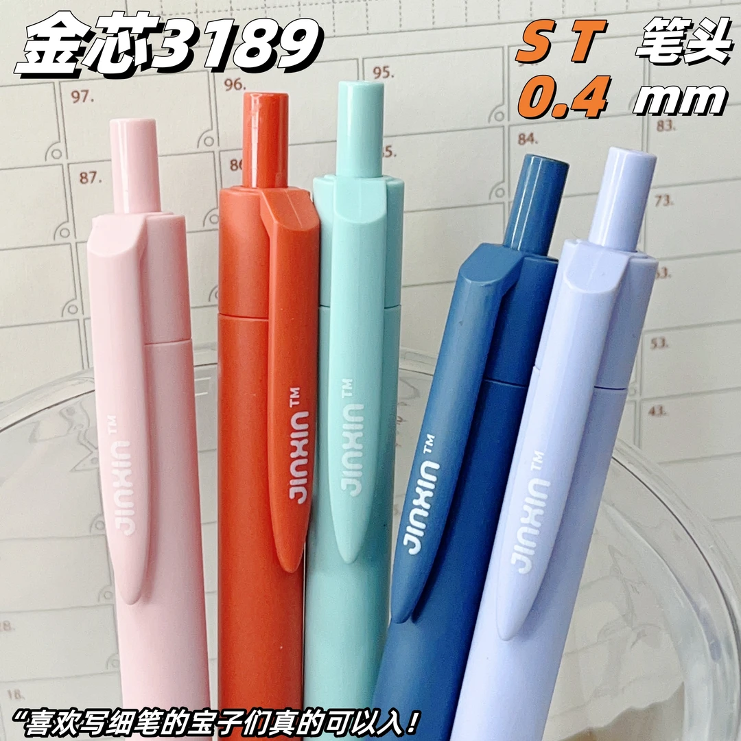 金芯JX-3189按动中性笔速干莫兰迪黑色考试0.4mm刷题笔日本磨砂杆