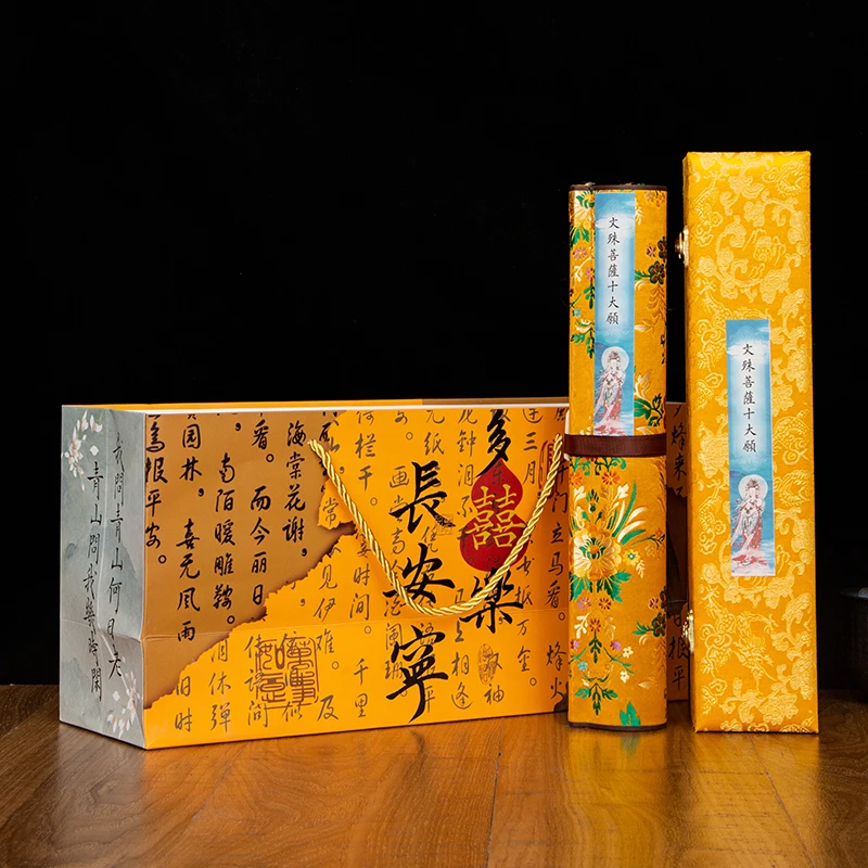 十大愿临摹长卷初学入门临摹描红书法毛笔练字帖精装卷轴练字套装
