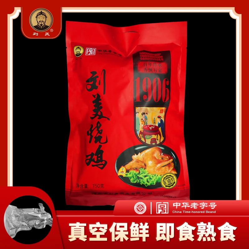 唐山特产正宗刘美烧鸡真空即食熟食750g熏鸡扒鸡烤鸡 中华老字号