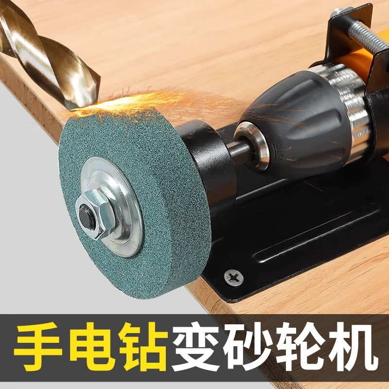 电钻改装砂轮机固定桌面支架高效砂轮磨刀磨剪刀金属玉石打磨神器