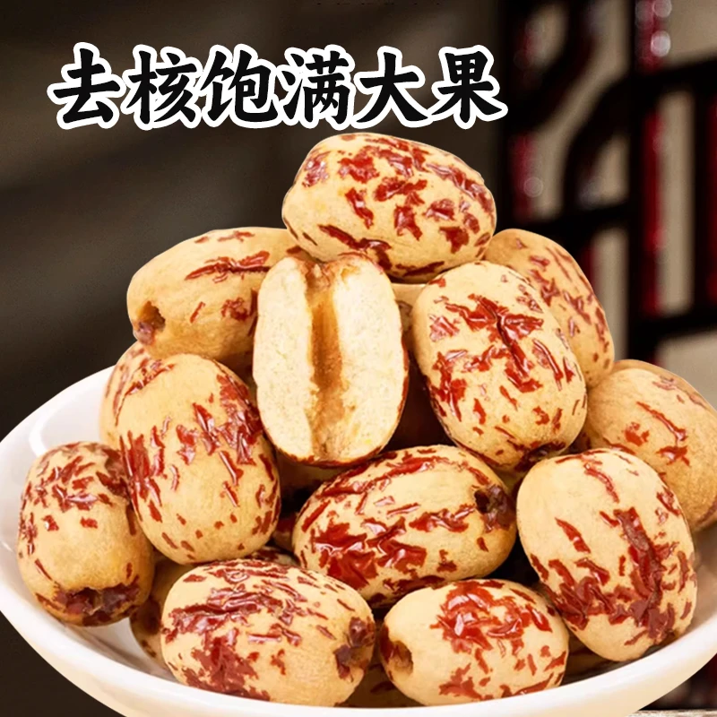 脱皮果干红枣香脆新疆灰枣儿童休闲零食去核健康甄选即食优质香酥
