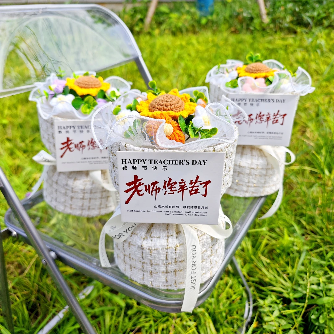 【成品】教师节礼物送女老师款幼儿园小礼品手工毛线向日葵针织花束