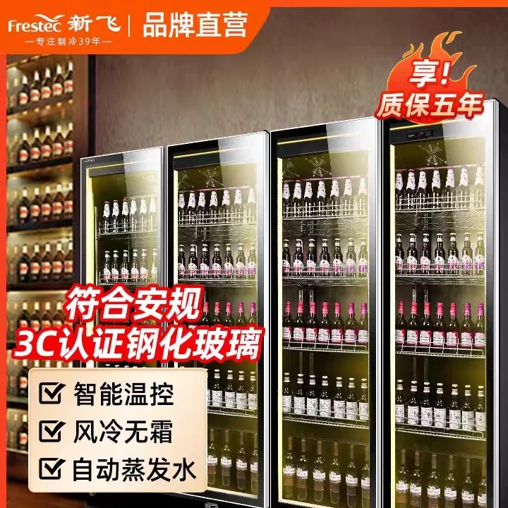 新飞网红啤酒柜展示柜全屏酒吧冰箱大容量商用冰柜保鲜柜饮料冰柜
