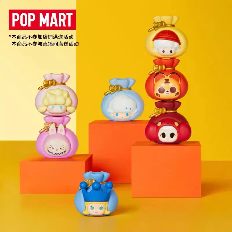 POPMART泡泡玛特泡泡萌粒 开运福袋系列公仔潮流摆件礼物
