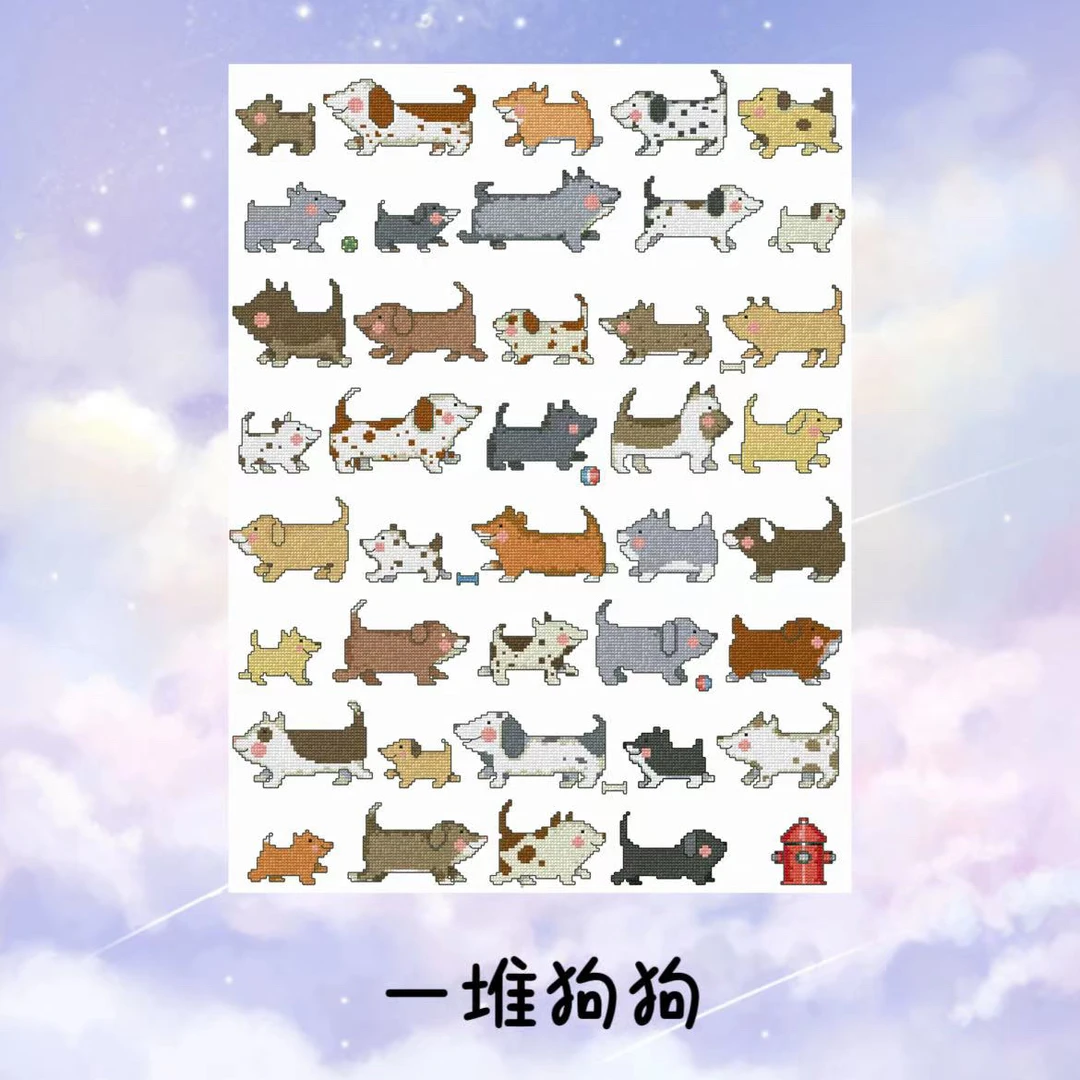 自配十字绣：一堆狗狗14/16ct