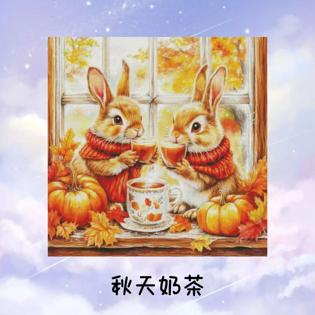 自配十字绣：秋天奶茶25/22/20/18/16ct