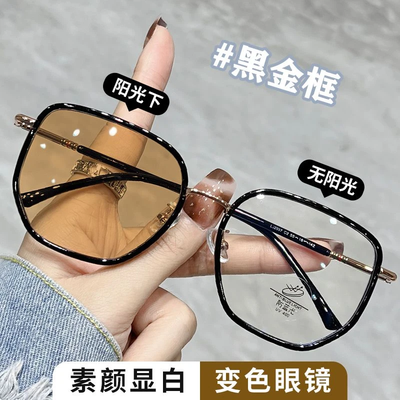 变色近视眼镜女自动感光防蓝光辐射大框显瘦素颜平光镜韩版墨镜潮