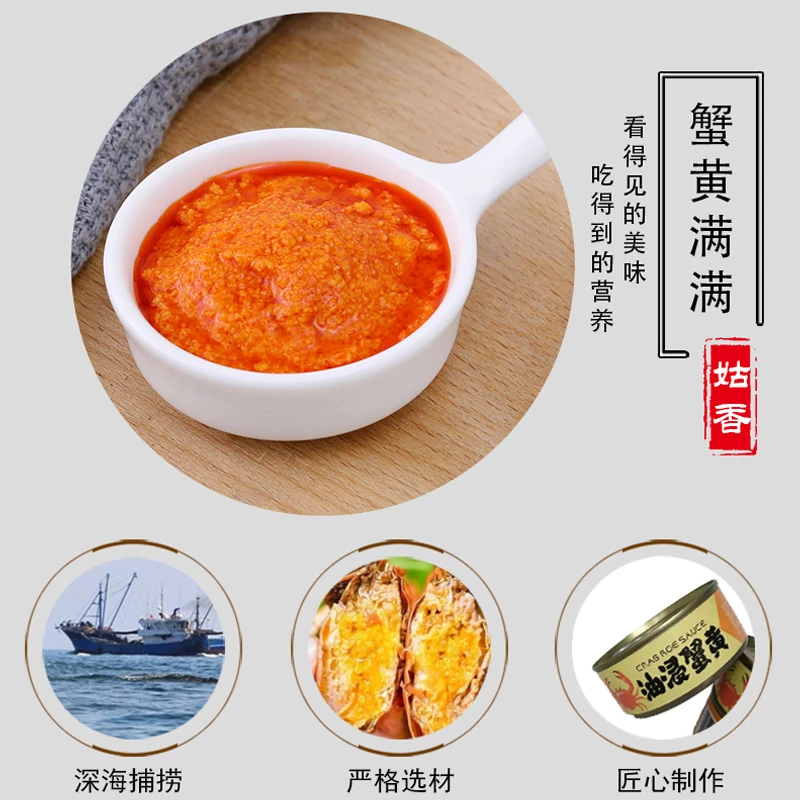 姑香两罐蟹黄酱寿司拌饭食材美味海鲜即食调味蟹黄106g*2开盖新鲜