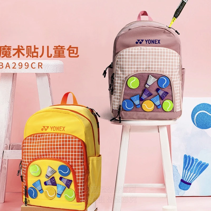 YONEX尤尼克斯羽毛球包儿童大容量双肩背包青少年球拍收纳BA299CR