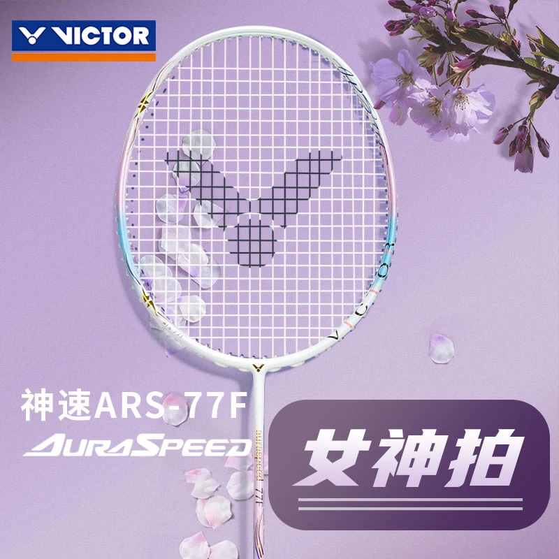 威克多胜利羽毛球拍 女神超轻专业级全碳素单拍速度型球拍ARS-77F