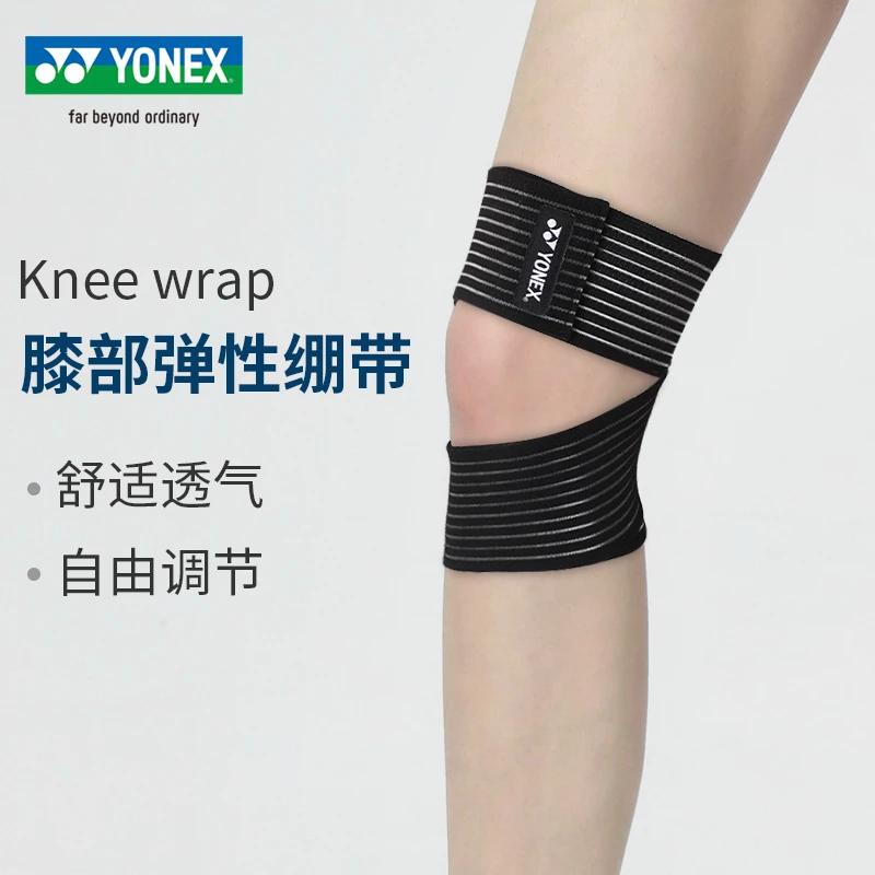 YONEX尤尼克斯护具yy羽毛球男女弹性绷带护膝髌骨带MPS-03 05CR