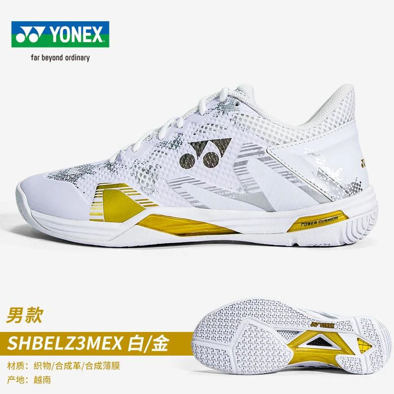 YONEX尤尼克斯羽毛球鞋yy男女超轻防滑比赛训练鞋SHBELZ3 SHBELX3