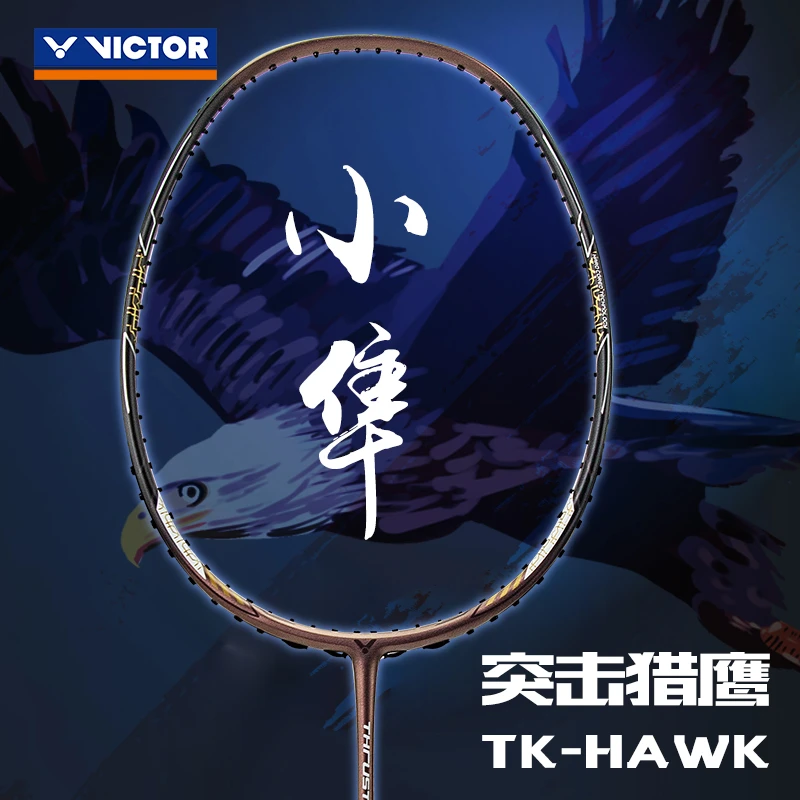 威克多VICTOR胜利羽毛球拍突击TK-HAWK隼TK-66全碳素进攻进阶高磅