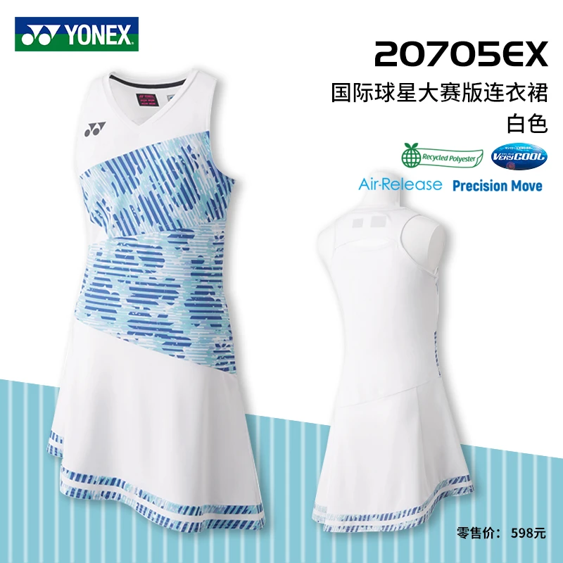 尤尼克斯羽毛球服yy女运动裙网球服连衣裙 显瘦大赛服内含打底裤