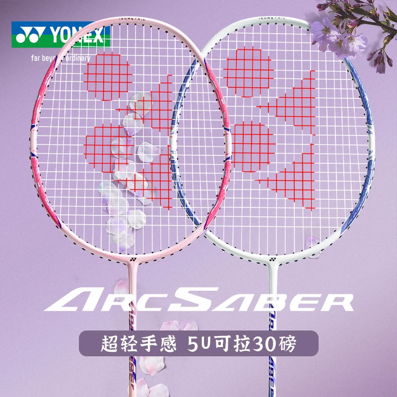 YONEX尤尼克斯羽毛球拍 yy全碳素超轻初学弓箭ARC8CR高磅耐打单拍