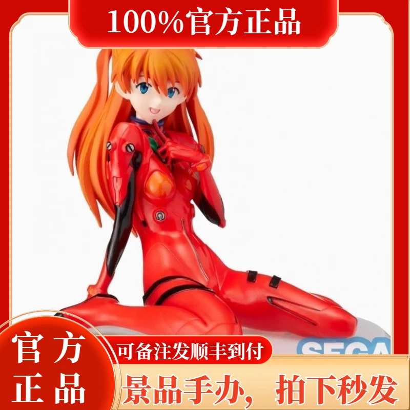 正版现货 sega世嘉 eva 新世纪福音战士 明日香坐姿 车载景品手办