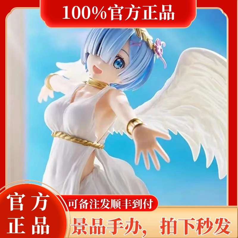 【全新正版】SEGA世嘉从零re 0 蕾姆 超鬼天使 礼物摆件景品手办