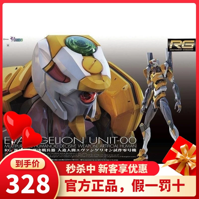 现货日本正品RGEVA新福音战士零号机0号机豪华版拼装高达模型礼物