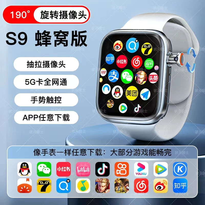 【5G蜂窝版】智能电话手表可插卡抽拉摄像头自由下载游戏微信抖音