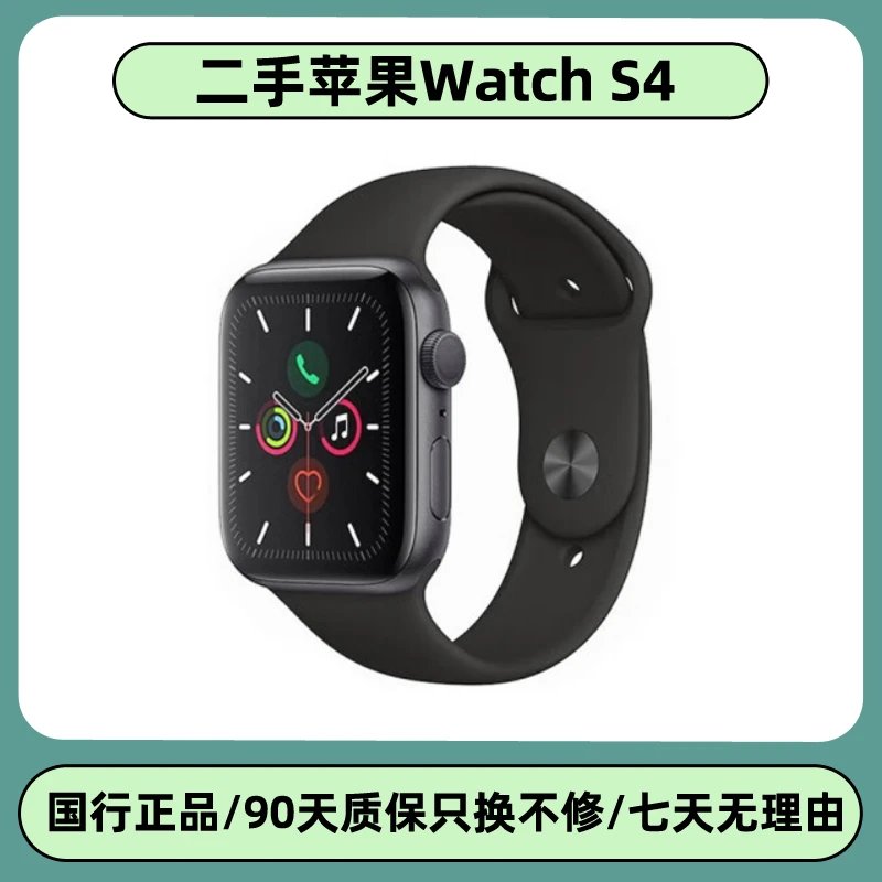 9新 Apple/苹果 AppleWatch S4苹果手表四代GPS蜂窝版国行二手