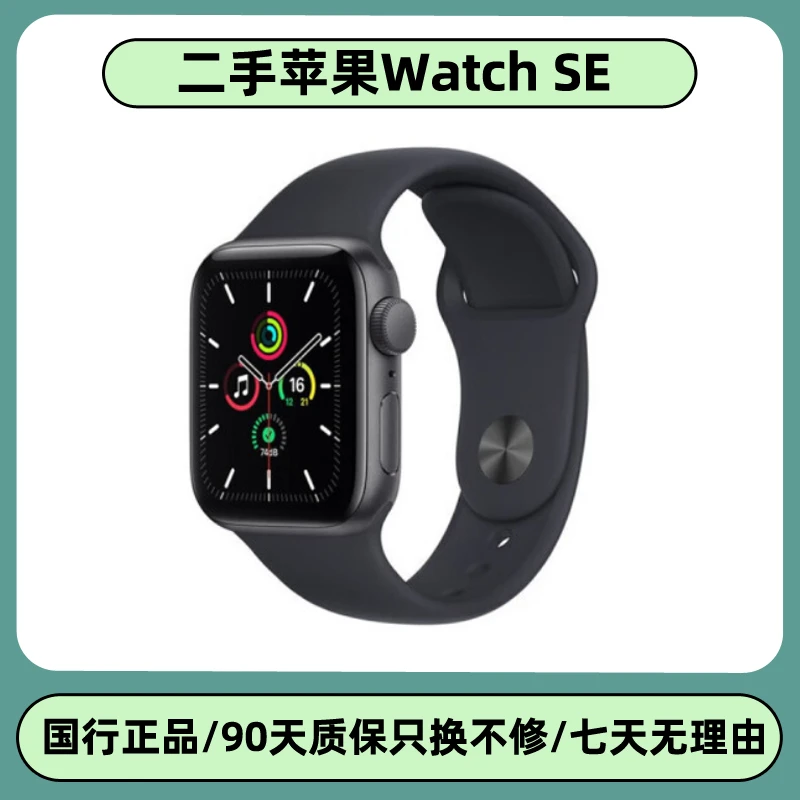 9新 Apple/苹果 Watch SE 第一代苹果手表国行GPS蜂窝