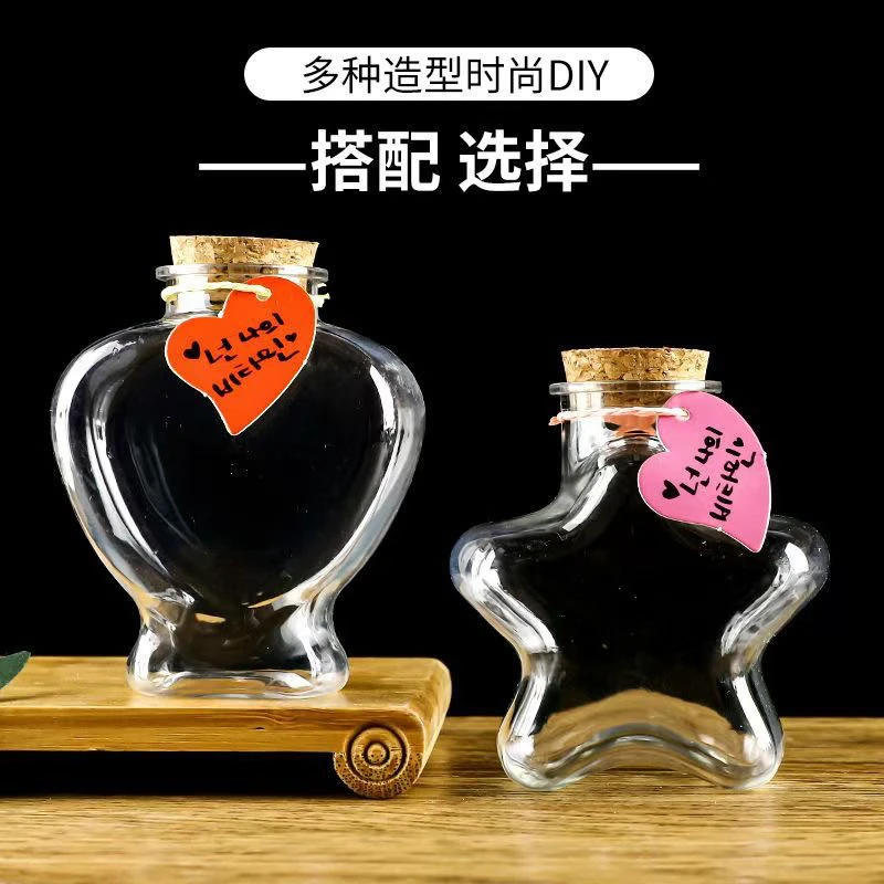 透明许愿瓶星空加厚塑料瓶星云瓶彩虹瓶漂流瓶海洋瓶星星瓶送木塞
