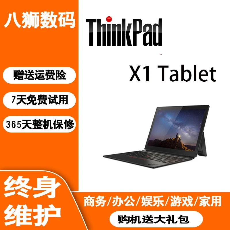 9新 ThinkPad X12 Detachable黑色12.2寸轻薄便携办公本触控屏