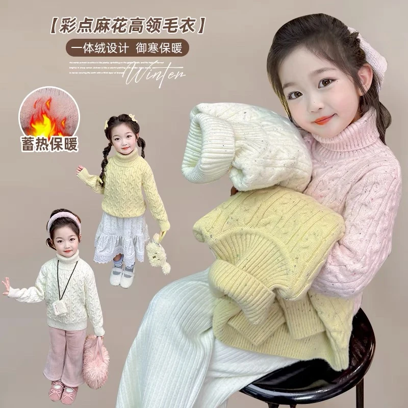 女童毛衣秋冬款加绒上衣儿童高领线衣针织衫女孩韩系加厚可爱童装