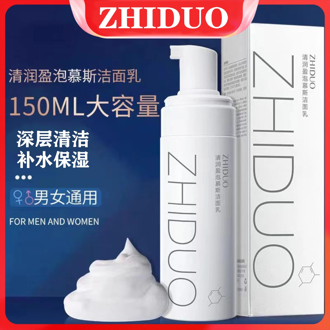 致朵积雪草泡沫慕斯洁面乳深层清洁补水保湿滋润毛孔净透洗面奶